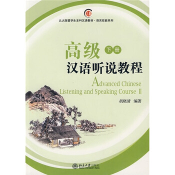 �������W�����Ɲh�Z�̲ġ��Z�Լ���ϵ�С��߼��h�Z �f�̳�(��)(��MP3�P1��)