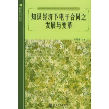 �Ƽ����W(xu��)Փ��-֪�R��(j��ng)������Ӻ�֮ͬ�l(f��)չ�c׃��