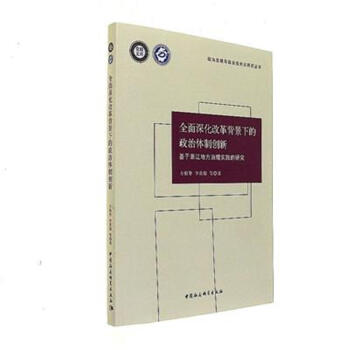 ȫ����ĸﱳ���µ������w�Ƅ�(chu��ng)��-�������㽭�ط����팍(sh��)�`���о���