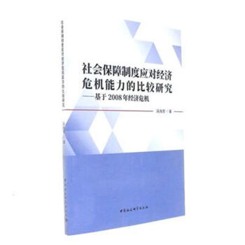 ��������ƶȑ�(y��ng)����(j��ng)��(j��)Σ�C(j��)�����ı��^�о�-������2008�꽛(j��ng)��(j��)Σ�C(j��)��