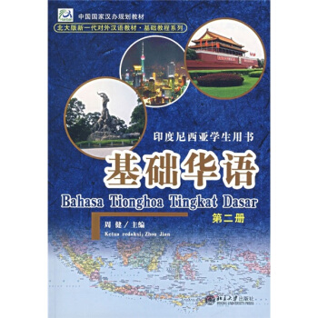 �������һ������h�Z�̲�.���A(ch��)�̳�ϵ�С����A(ch��)�A�Z �ڶ���(��2��CD)