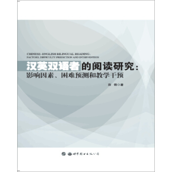 �hӢ�p�Z�ߵ���x�о���Ӱ����ء����y�A(y��)�y�ͽ̌W(xu��)���A(y��)��Ӣ��