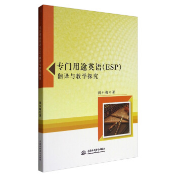 ��(zhu��n)�T(m��n)��;Ӣ�Z(y��)��ESP�����g�c�̌W(xu��)̽��