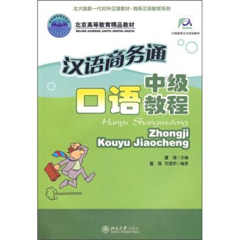 �����ߵȽ�����Ʒ�̲ġ��h�Z�̄�(w��)ͨ:�м����Z�̳�(��1��MP3)