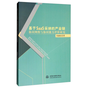 ����SaaS�ɼ{�Įa�I(y��)朅f(xi��)ͬ�W�j�c�f(xi��)ͬ�����u�r�о�