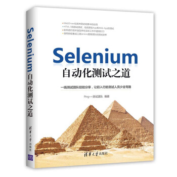Selenium�Ԅӻ��yԇ֮��