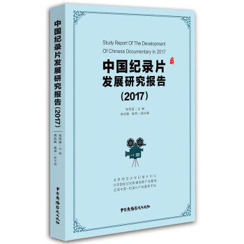 �Ї�(gu��)�o(j��)�Ƭ�l(f��)չ�о���(b��o)��(2017)