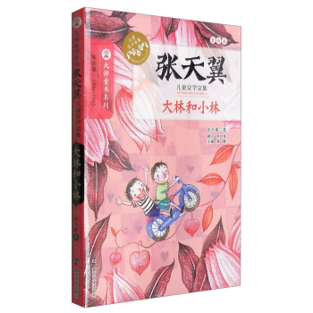 ��ͯ��ϵ�� ��?zh��)��탺ͯ�ČW(xu��)�ļ�//���ֺ�С��