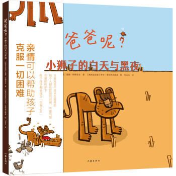 �ְ���������С�{�ӵİ����c��ҹ