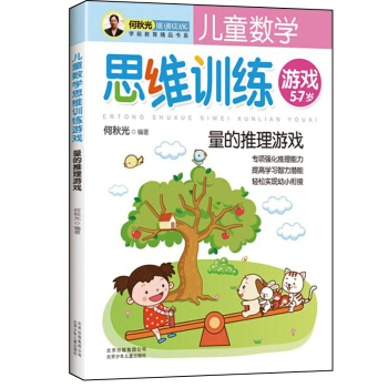 ��ͯ��(sh��)�W(xu��)˼�SӖ(x��n)���Α� ���������Α�