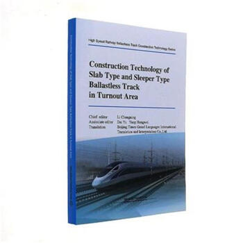 Construction Technology of Slab Type and Sleeper Type Ballastless Track in Turnout Area������^(q��)��ʽ�c��ʽ�o��܉��ʩ�����g��Ӣ�İ棩
