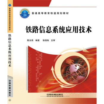 �F·��Ϣϵ�y(t��ng)��(y��ng)�ü��g(sh��)