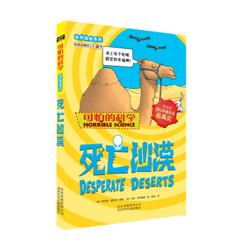 ���µĿƌW ��Ȼ̽��ϵ��  ����ɳĮ