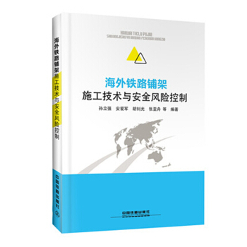 �����F·䁼�ʩ�����g(sh��)�c��ȫ�L(f��ng)�U(xi��n)����