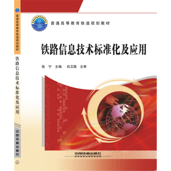 �F·��Ϣ���g(sh��)��(bi��o)��(zh��n)������(y��ng)��