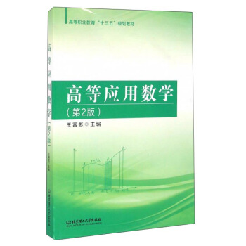 �ߵȑ�(y��ng)�Ô�(sh��)�W(xu��)