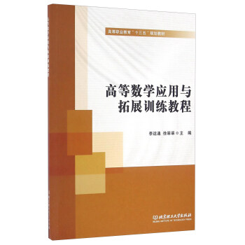 �ߵȔ�(sh��)�W(xu��)��(y��ng)���c��չӖ(x��n)���̳�