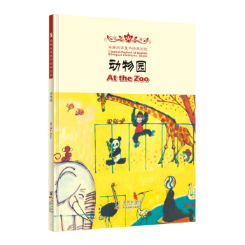 At the Zoo ����@