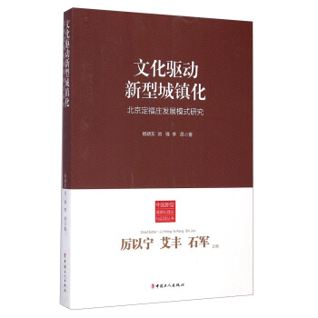 �Ļ��(q��)��(d��ng)���ͳ��(zh��n)�� �������������f�l(f��)չģʽ�о�