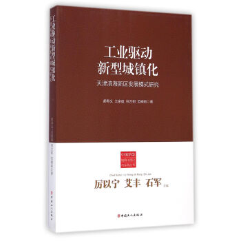 ���I(y��)�(q��)��(d��ng)���ͳ��(zh��n)���������?y��n)I���^(q��)�l(f��)չģʽ�о�