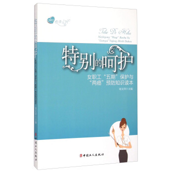 �؄e�ĺ��o(h��)����Ů�������ڡ����o(h��)�c���ɰ����A(y��)��֪�R(sh��)�x��