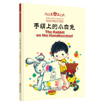 The Rabbit on the Handkerchief �ֽ��ϵ�С����