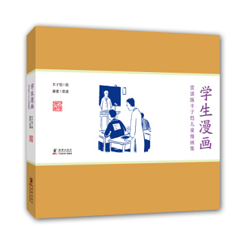 �p�x���S�Ӑ���ͯ���������W(xu��)��������ƽ�b��