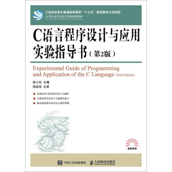 C�Z(y��)�Գ����O(sh��)Ӌ(j��)�c��(y��ng)�Ì�(sh��)�(y��n)ָ��(d��o)������2�棩