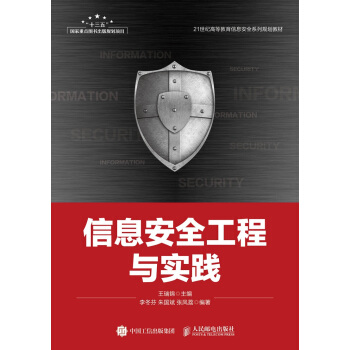 ��Ϣ��ȫ�����c��(sh��)�`