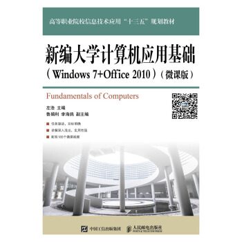 �¾���W(xu��)Ӌ(j��)��C(j��)��(y��ng)�û��A(ch��)��Windows 7+Office 2010����΢�n�棩
