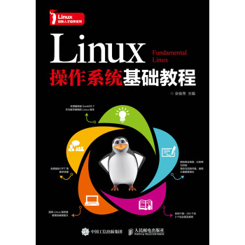 Linux����ϵ�y(t��ng)���A(ch��)�̳�