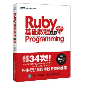Ruby���A(ch��)�̳� ��5��