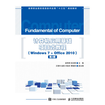 Ӌ��C��(y��ng)�û��A(ch��)�Ŀʽ�̳� ��Windows 7 + Office 2010������3�棩