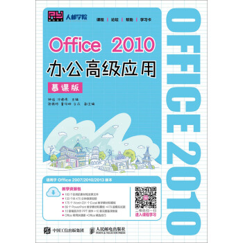 Office 2010�k���߼����ã�Ľ�n�棩