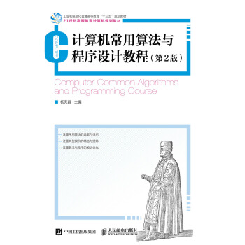 Ӌ(j��)��C(j��)�����㷨�c�����O(sh��)Ӌ(j��)�̳̣���2�棩