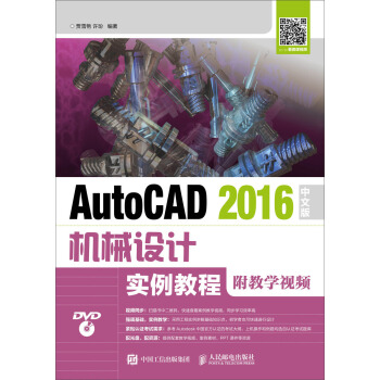 AutoCAD 2016���İ�C(j��)е�O(sh��)Ӌ�����̳̣����̌W(xu��)ҕ�l��