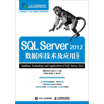 SQL Server 2012��(sh��)��(j��)�켼�g(sh��)����(y��ng)��(��4��)
