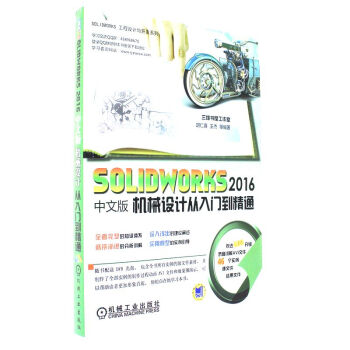 SOLIDWORKS 2016���İ�Cе�O(sh��)Ӌ�����T����ͨ