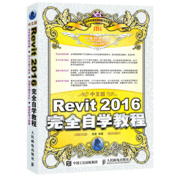 ���İ�Revit 2016��ȫ�ԌW(xu��)�̳�