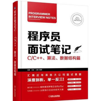 ����T��ԇ�Pӛ---C/C++���㷨����(sh��)��(j��)�Y(ji��)��(g��u)ƪ