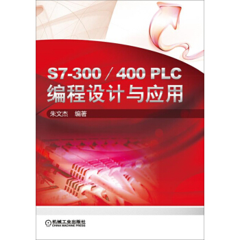 S7-300/400 PLC�����O(sh��)Ӌ�c��(y��ng)��