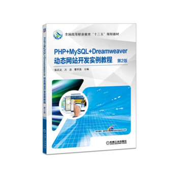 PHP+MySQL+Dreamweaver�ӑB(t��i)�Wվ�_�l(f��)�����̳� ��2��