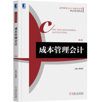 �ɱ������(hu��)Ӌ(j��) ��4��