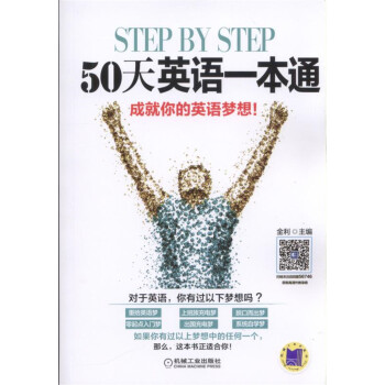 step by step�� 50��Ӣ�Zһ��ͨ