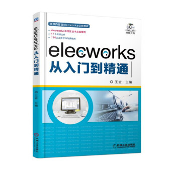 elecworks�����T����ͨ