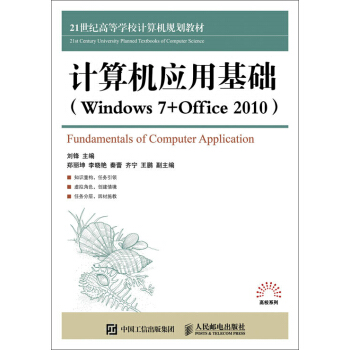 Ӌ��C(j��)��(y��ng)�û��A(ch��)��Windows 7+Office 2010��