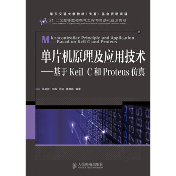 ��Ƭ�C(j��)ԭ������(y��ng)�ü��g(sh��)-����Keil C��Proteus����