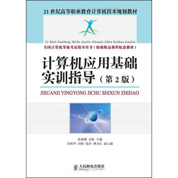 Ӌ(j��)��C(j��)��(y��ng)�û��A(ch��)��(sh��)Ӗ(x��n)ָ��(d��o)(��2��)(ȫ��(gu��)Ӌ(j��)��C(j��)�ȼ�(j��)��ԇָ��(d��o)�Õ�(sh��)(У��(j��)��Ʒ�n�����׽̲�))