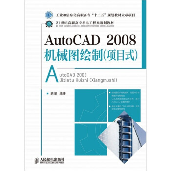 AutoCAD2008�C(j��)е�D�L��(�(xi��ng)Ŀʽ)(���I(y��)����Ϣ�����ߌ���ʮ���塱Ҏ(gu��)���̲����(xi��ng)�(xi��ng)Ŀ)