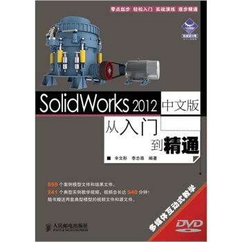 SolidWorks 2012���İ�����T����ͨ